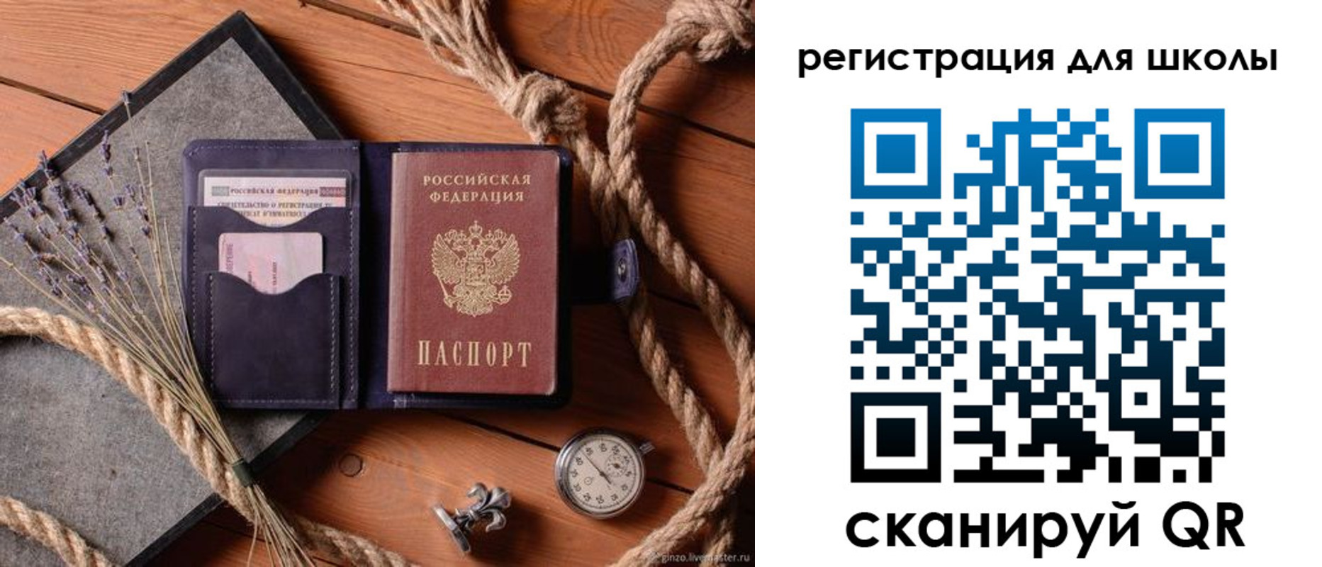 прописка штамп в Рузе