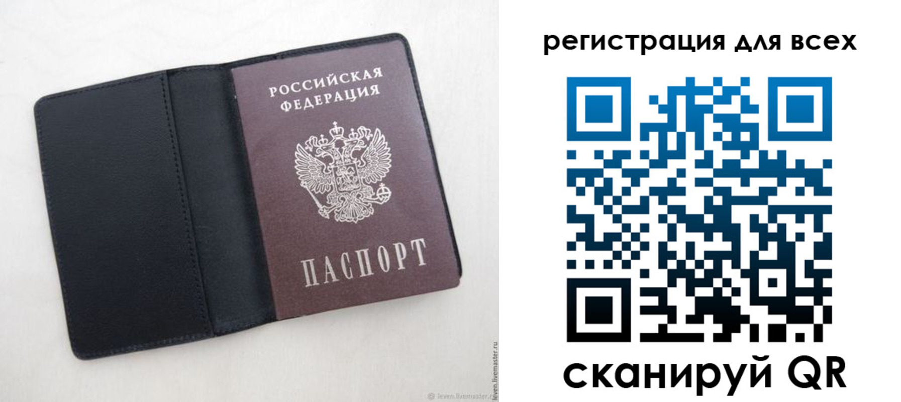 прописка штамп в Рузе