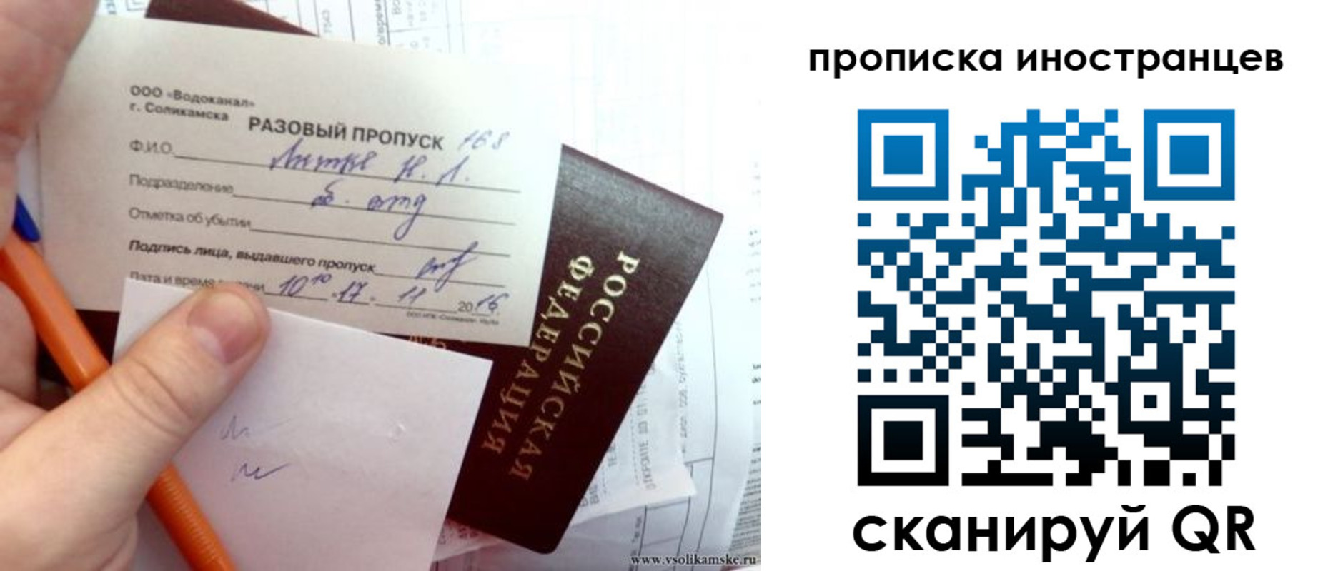 прописка иностранных граждан в Рузе
