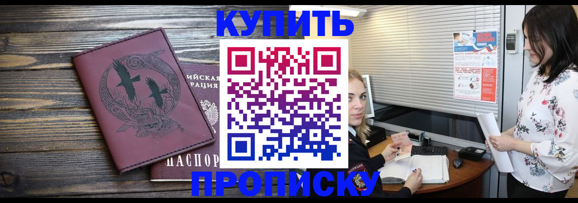 временная регистрация гарантия в Рузе