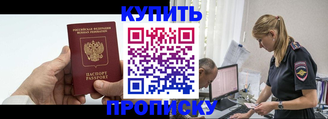 прописка поиск в Рузе